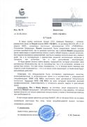 ООО "Шведофф-Премиум"