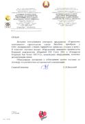 КУП "Управление капитального строительства города Витебска"