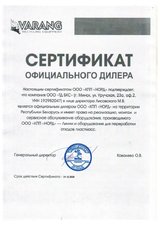 Сертификат официального дилера ООО "КПП НОРД", выданный ООО "ТД БКС"