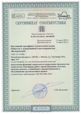 Сертификат соответствия системы менеджмента качества СТБ ISO 9001-2015 ООО "Белкранснаб"